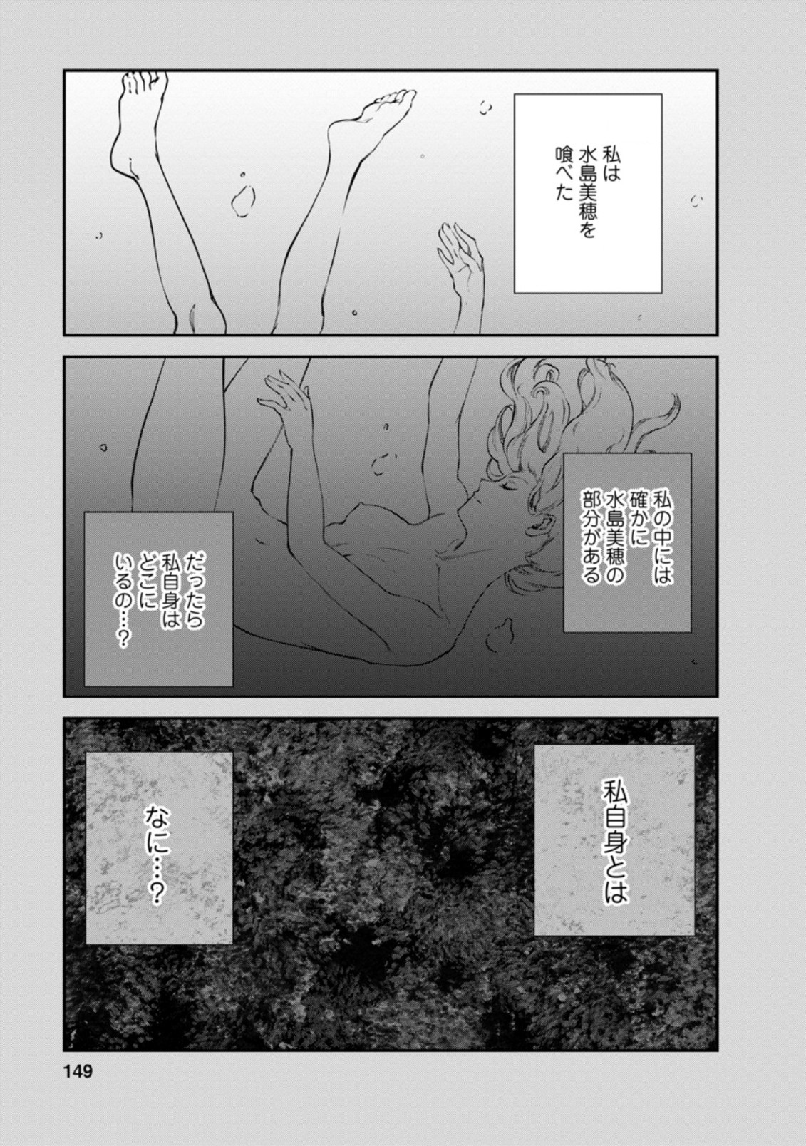 Monster no Goshujin-sama Chap 45 - Next Chap 46