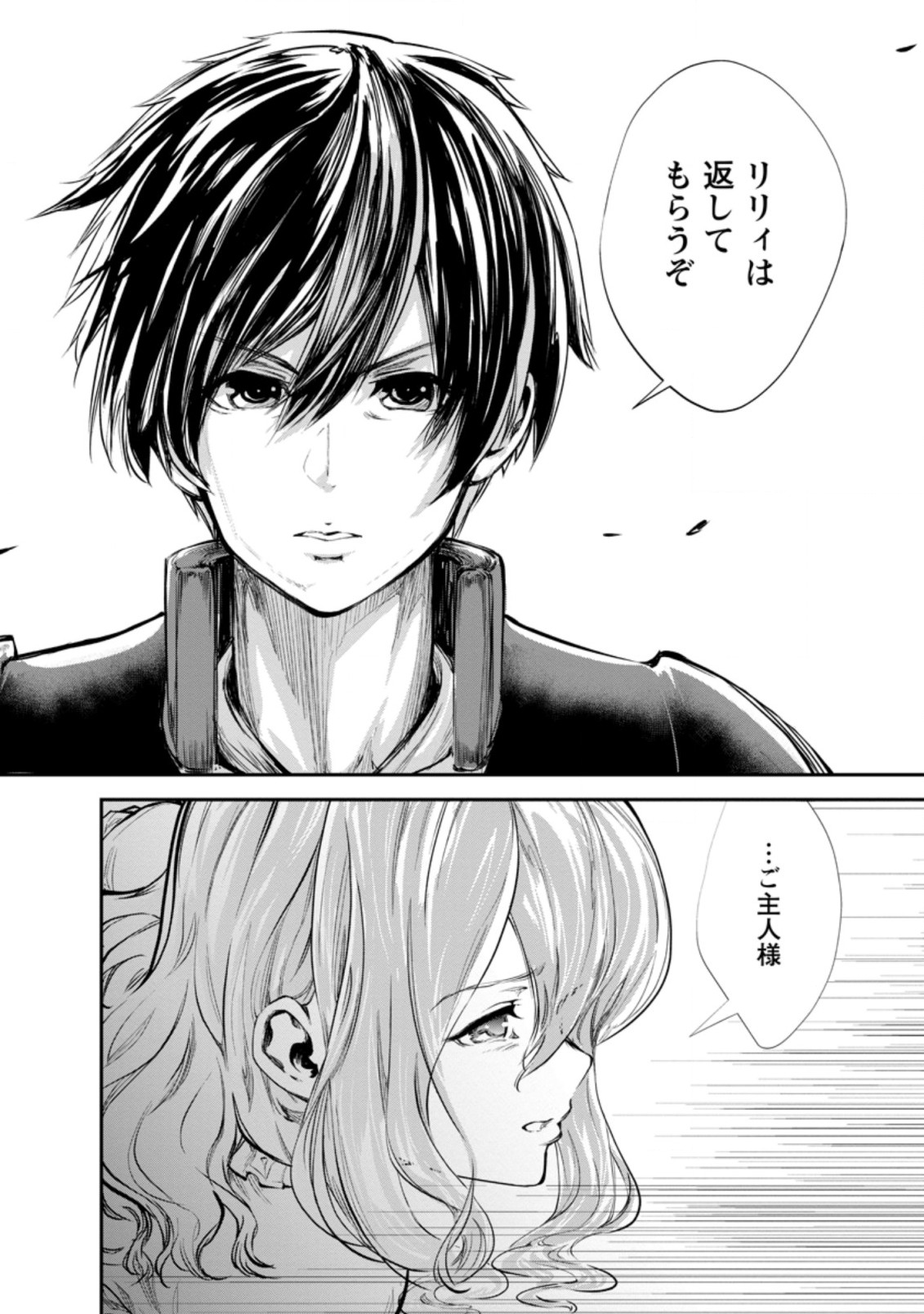 Monster no Goshujin-sama Chap 45 - Next Chap 46