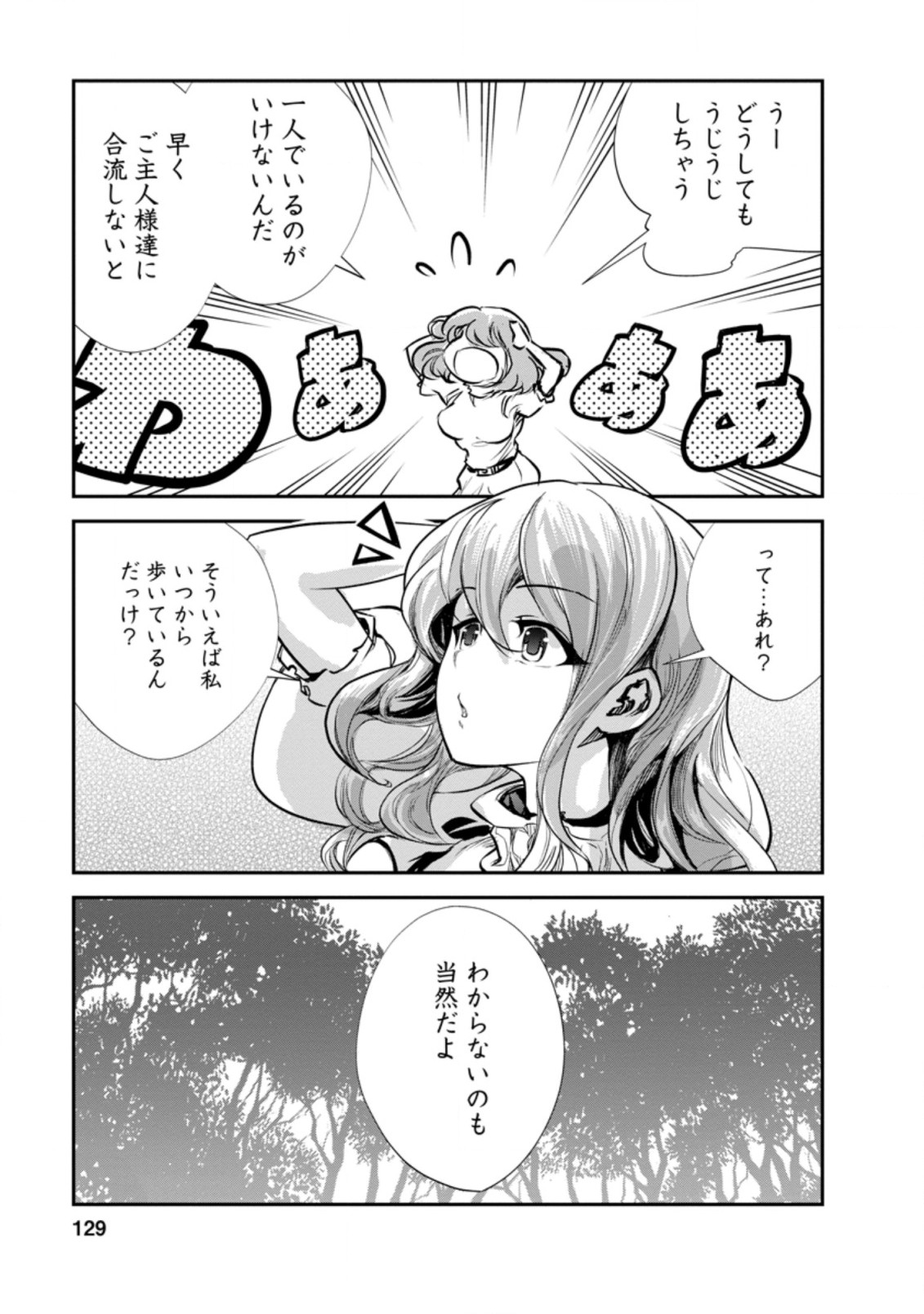 Monster no Goshujin-sama Chap 45 - Next Chap 46