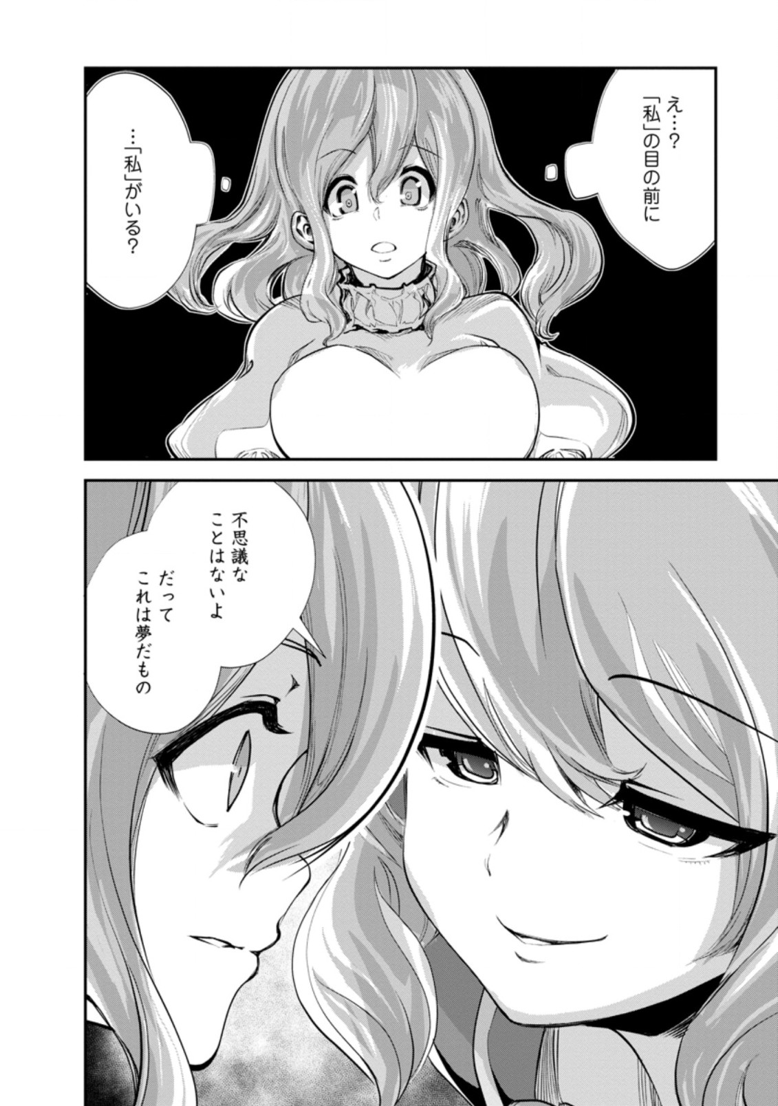 Monster no Goshujin-sama Chap 45 - Next Chap 46