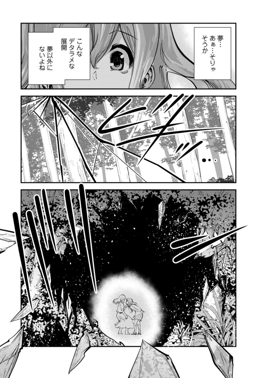 Monster no Goshujin-sama Chap 45 - Next Chap 46