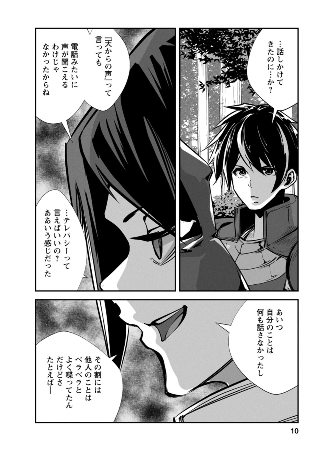 Monster no Goshujin-sama Chap 46.1 - Next Chap 47.1