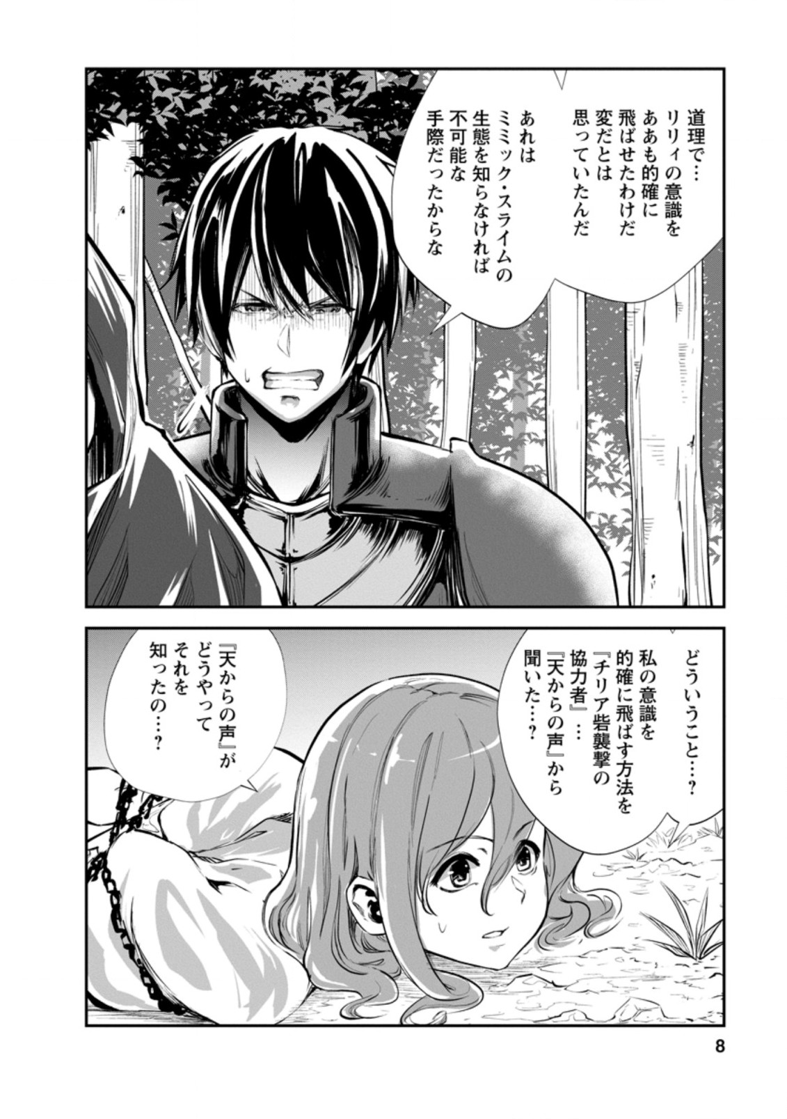 Monster no Goshujin-sama Chap 46.1 - Next Chap 47.1