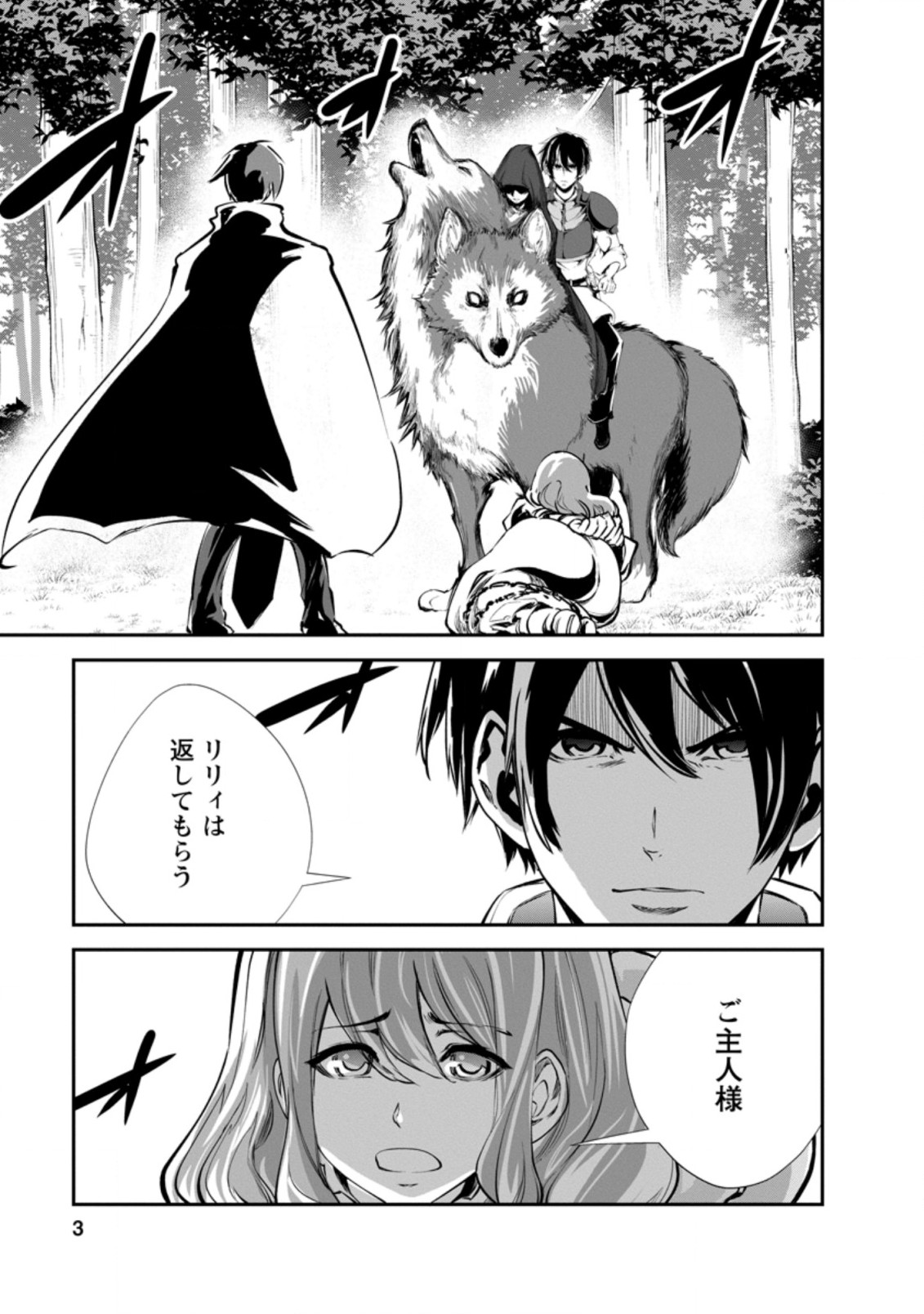 Monster no Goshujin-sama Chap 46.1 - Next Chap 47.1