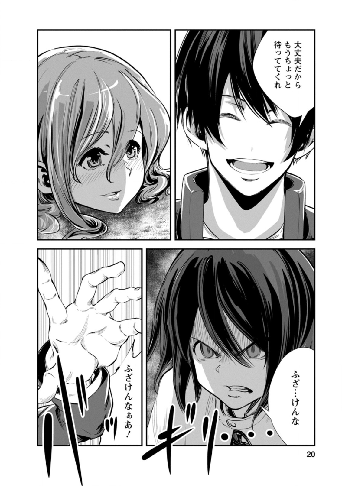 Monster no Goshujin-sama Chap 46.2 - Next Chap 47.2