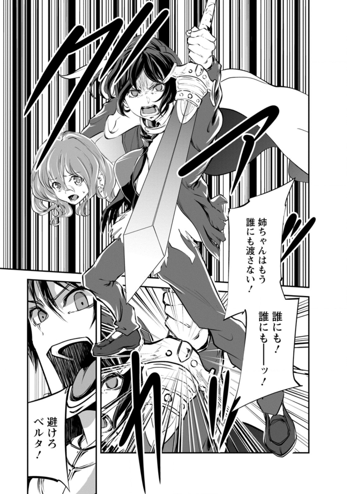 Monster no Goshujin-sama Chap 46.2 - Next Chap 47.2
