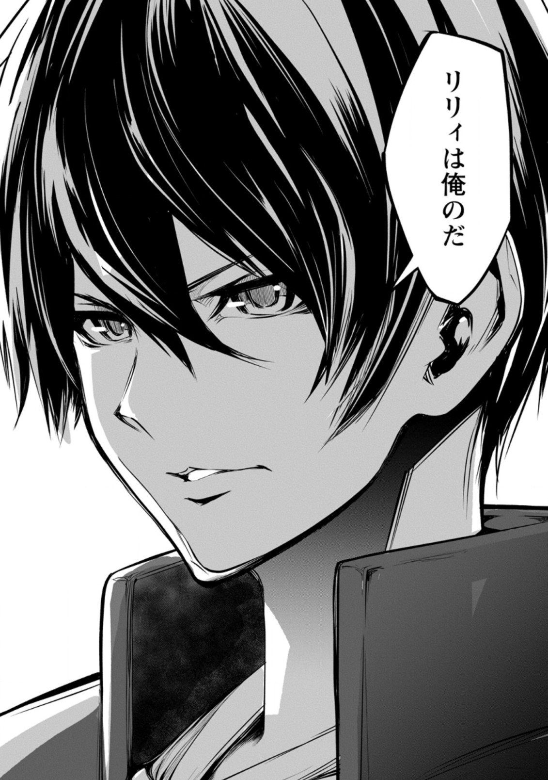 Monster no Goshujin-sama Chap 46.2 - Next Chap 47.2