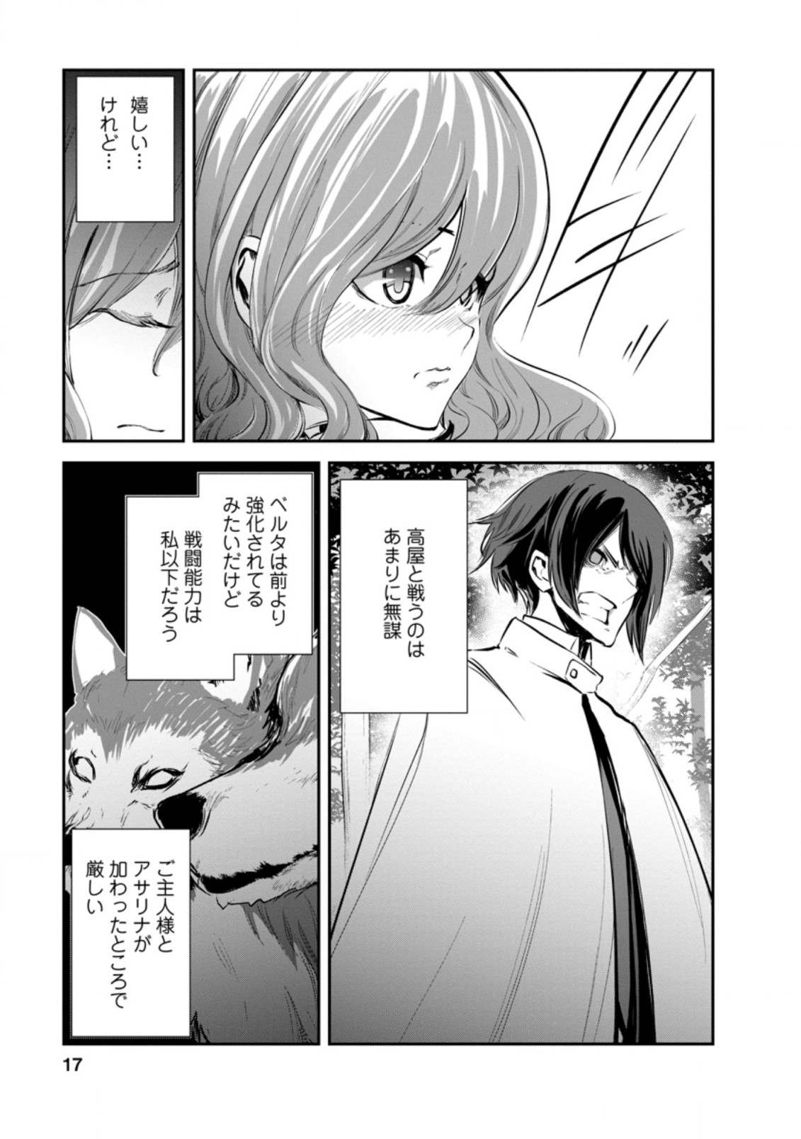 Monster no Goshujin-sama Chap 46.2 - Next Chap 47.2