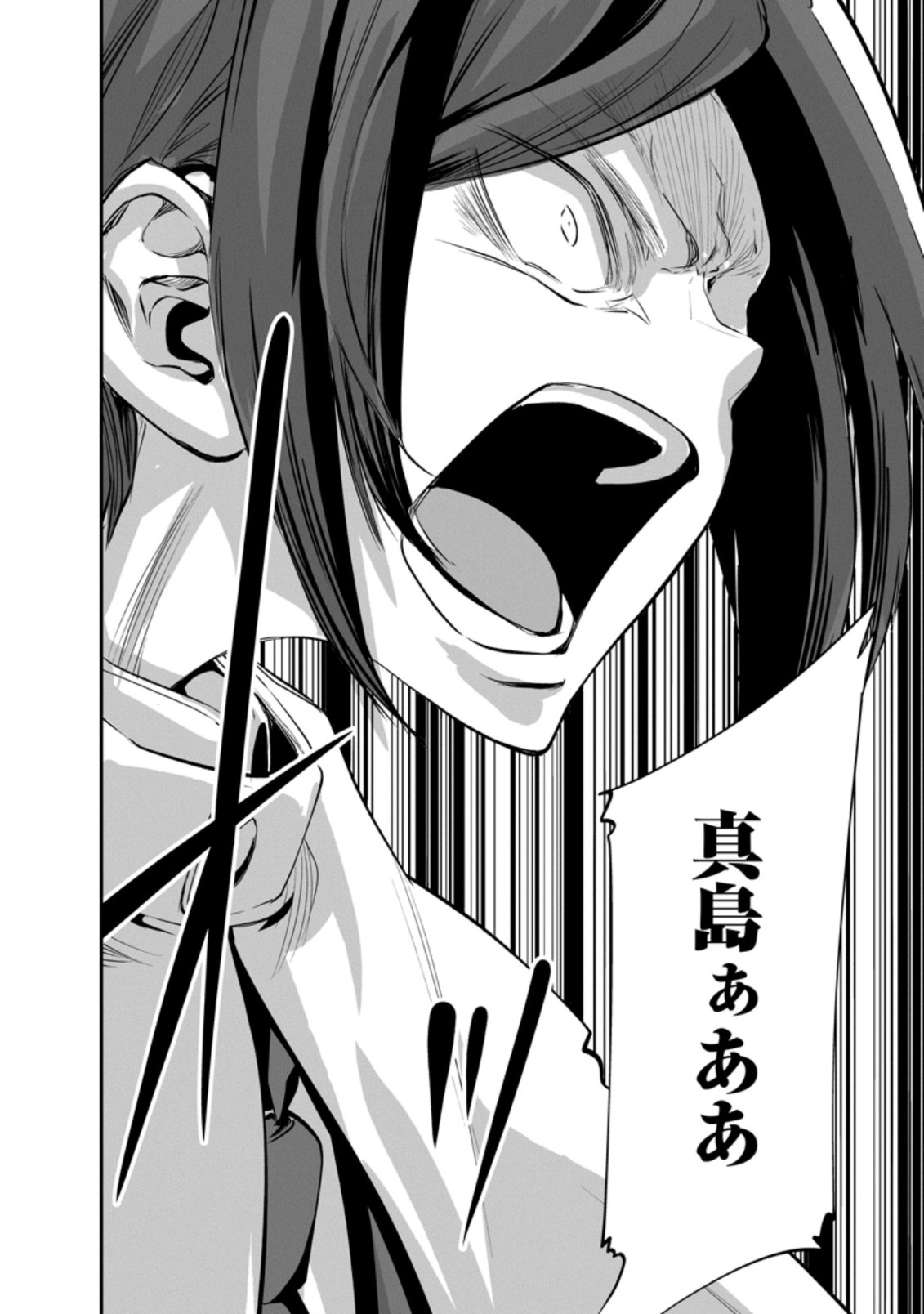 Monster no Goshujin-sama Chap 46.2 - Next Chap 47.2
