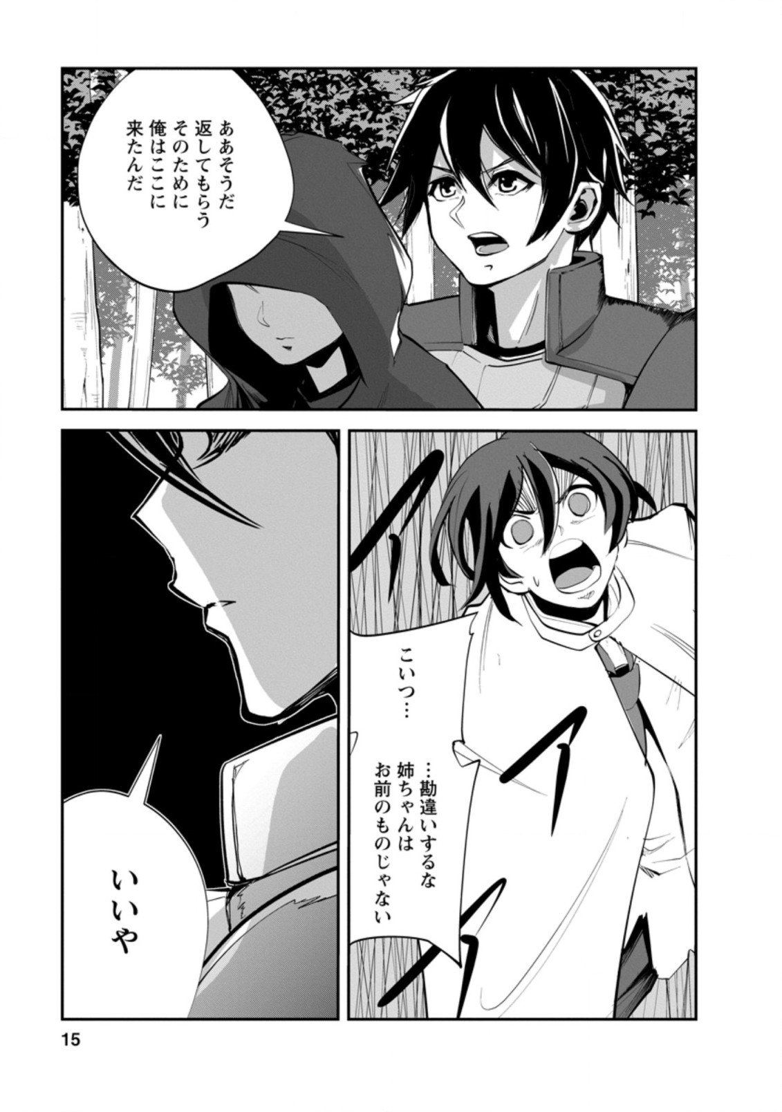 Monster no Goshujin-sama Chap 46.2 - Next Chap 47.2