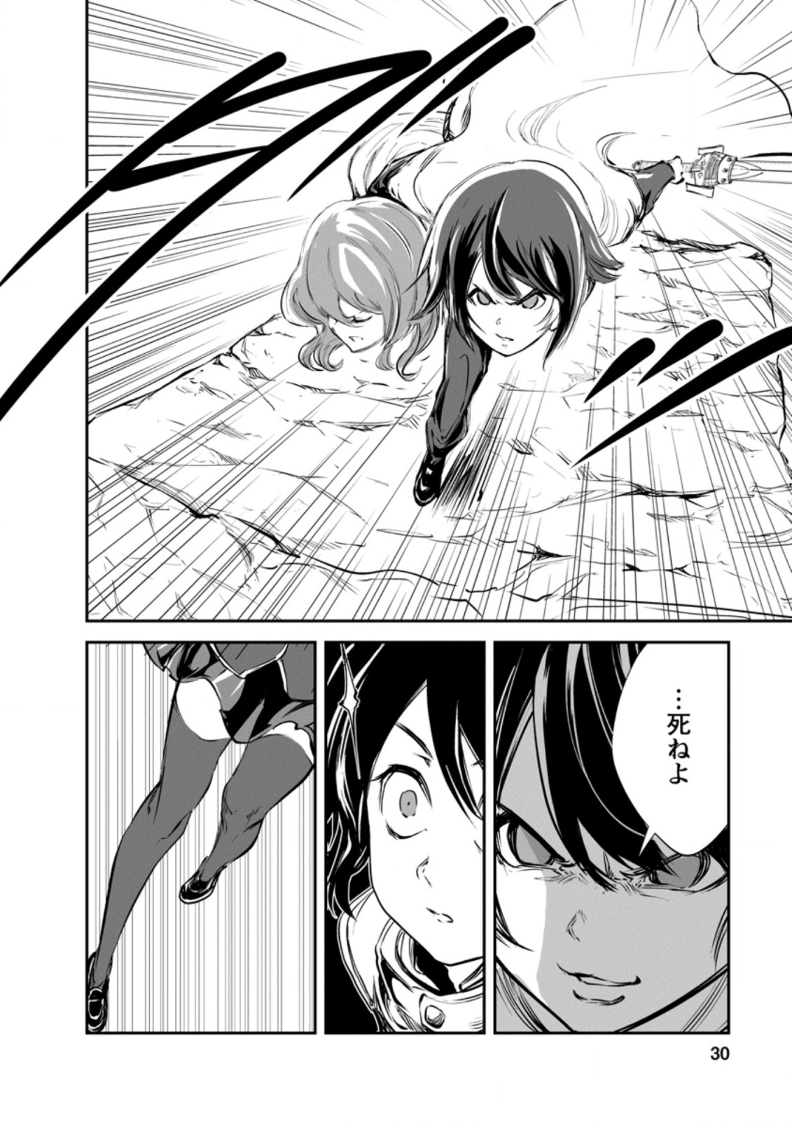 Monster no Goshujin-sama Chap 46.3 - Next Chap 47.3