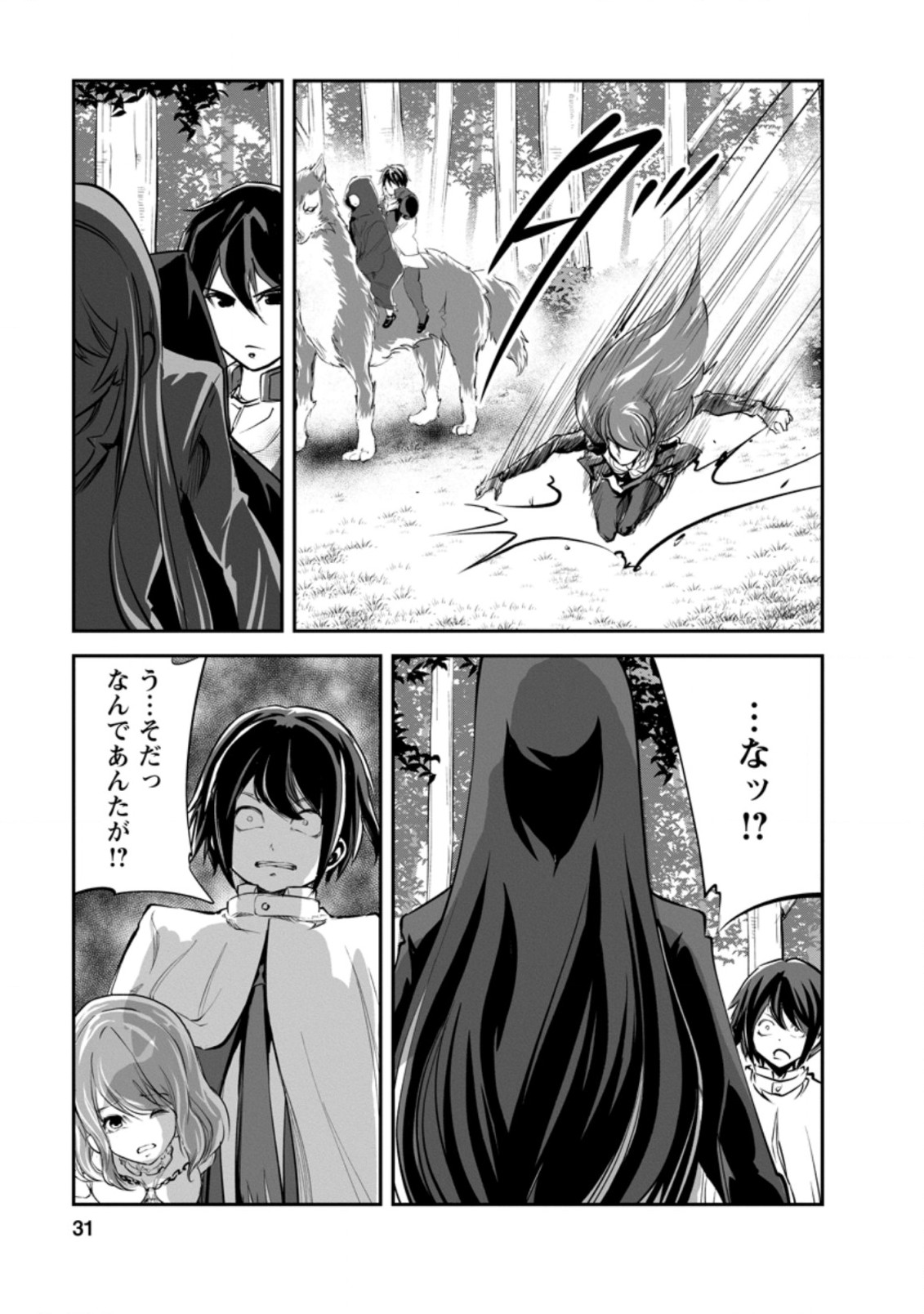 Monster no Goshujin-sama Chap 46.3 - Next Chap 47.3