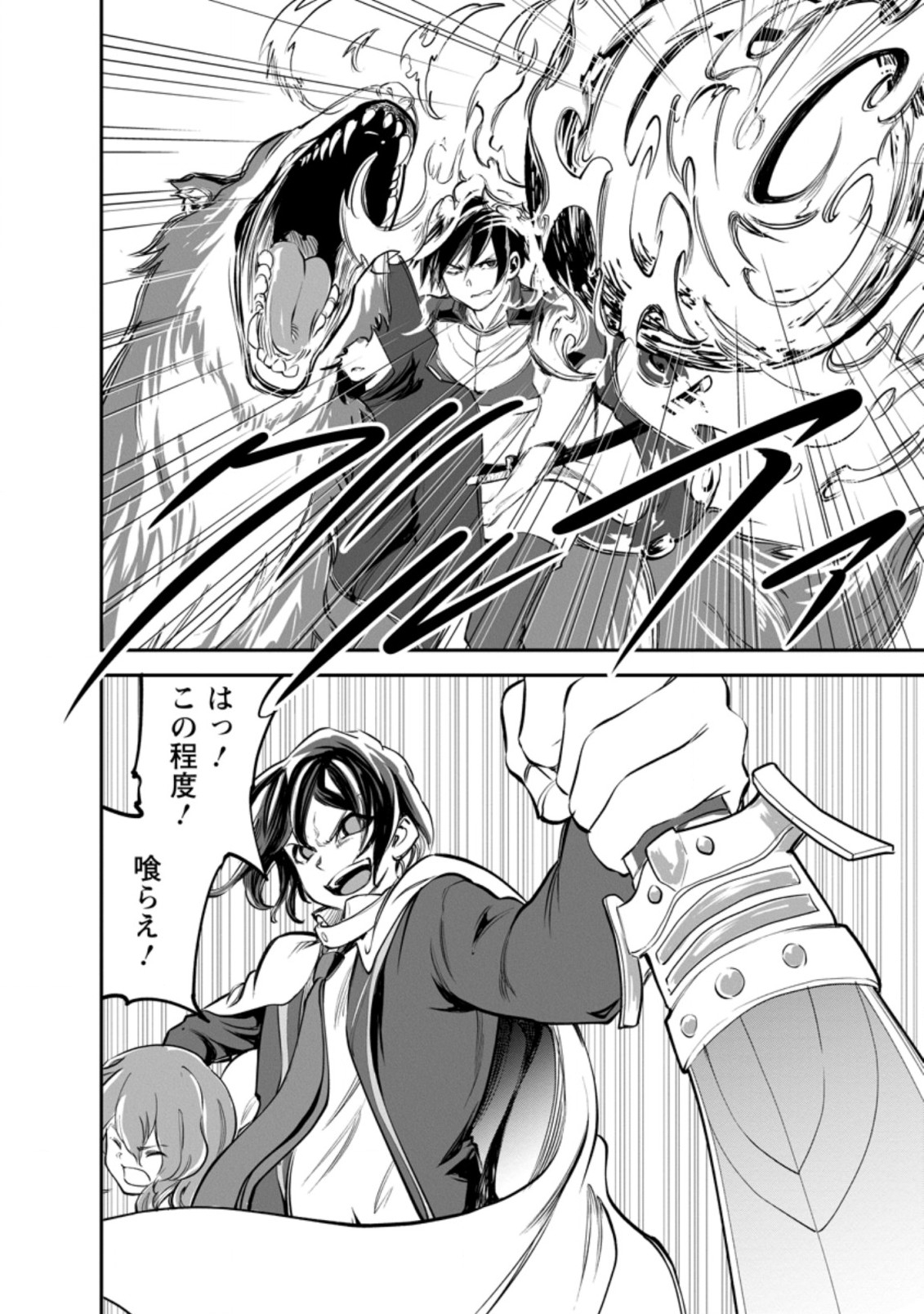 Monster no Goshujin-sama Chap 46.3 - Next Chap 47.3