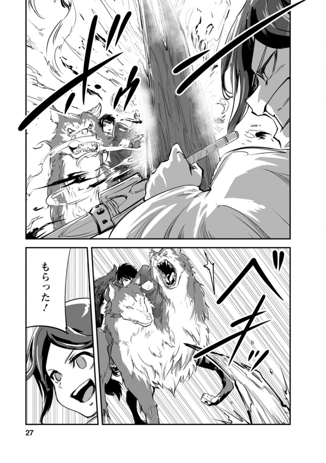 Monster no Goshujin-sama Chap 46.3 - Next Chap 47.3