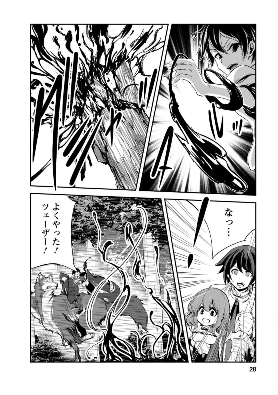 Monster no Goshujin-sama Chap 46.3 - Next Chap 47.3