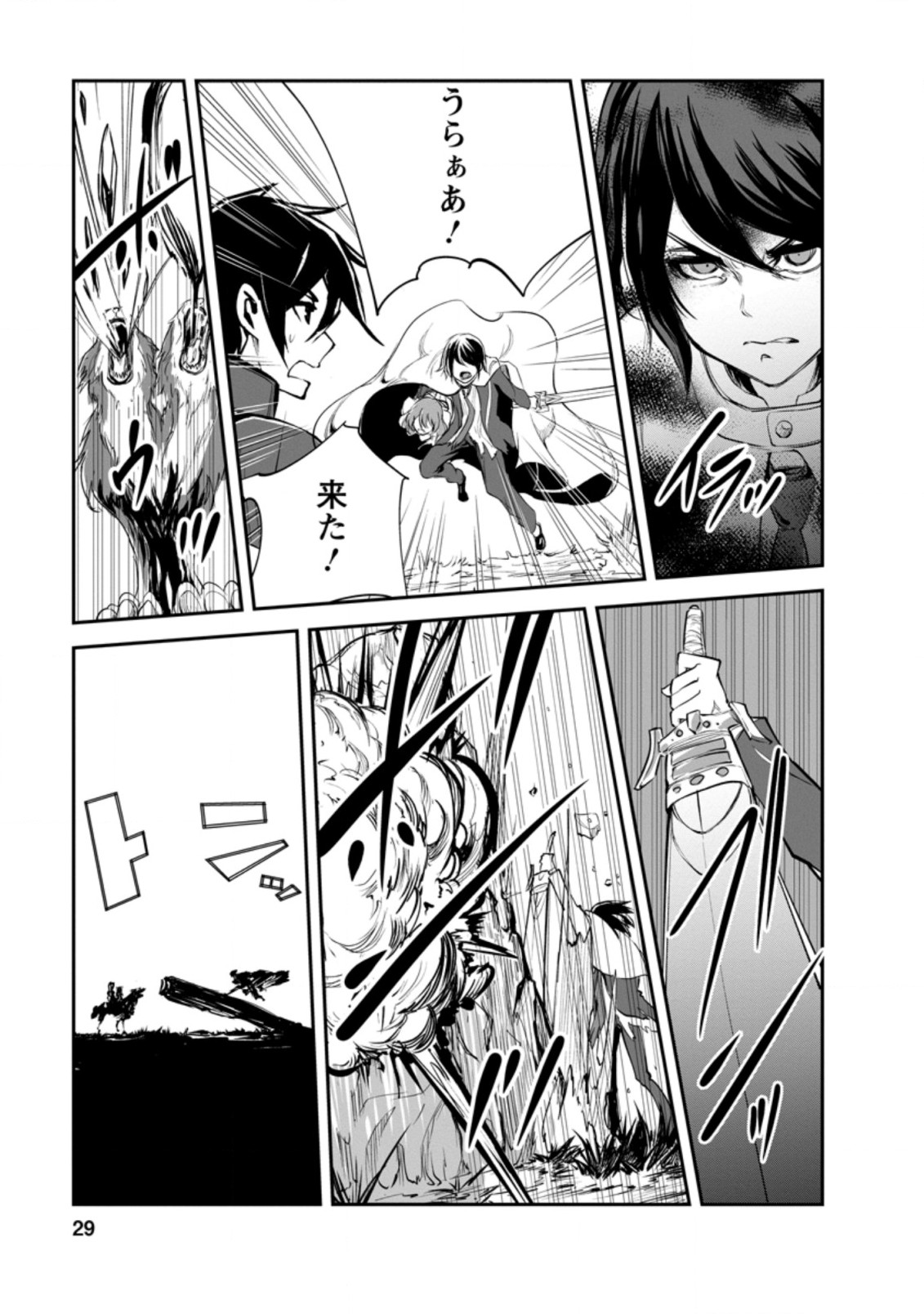 Monster no Goshujin-sama Chap 46.3 - Next Chap 47.3
