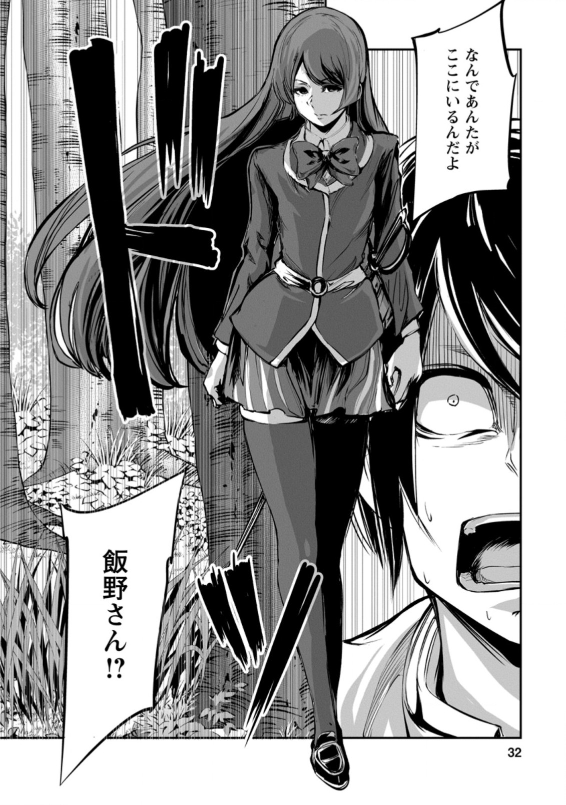 Monster no Goshujin-sama Chap 46.3 - Next Chap 47.3