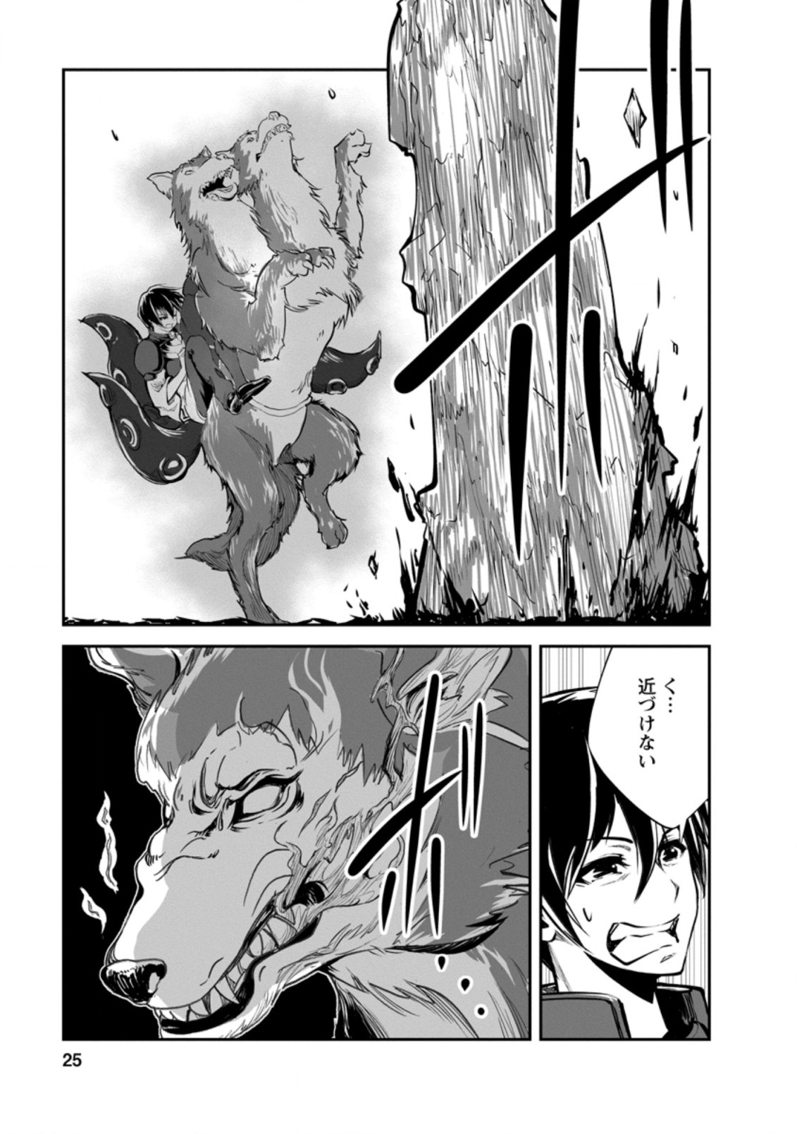 Monster no Goshujin-sama Chap 46.3 - Next Chap 47.3