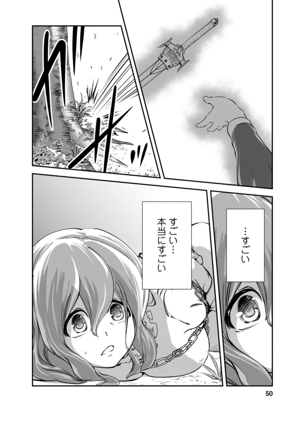 Monster no Goshujin-sama Chap 47.2 - Next Chap 48.2