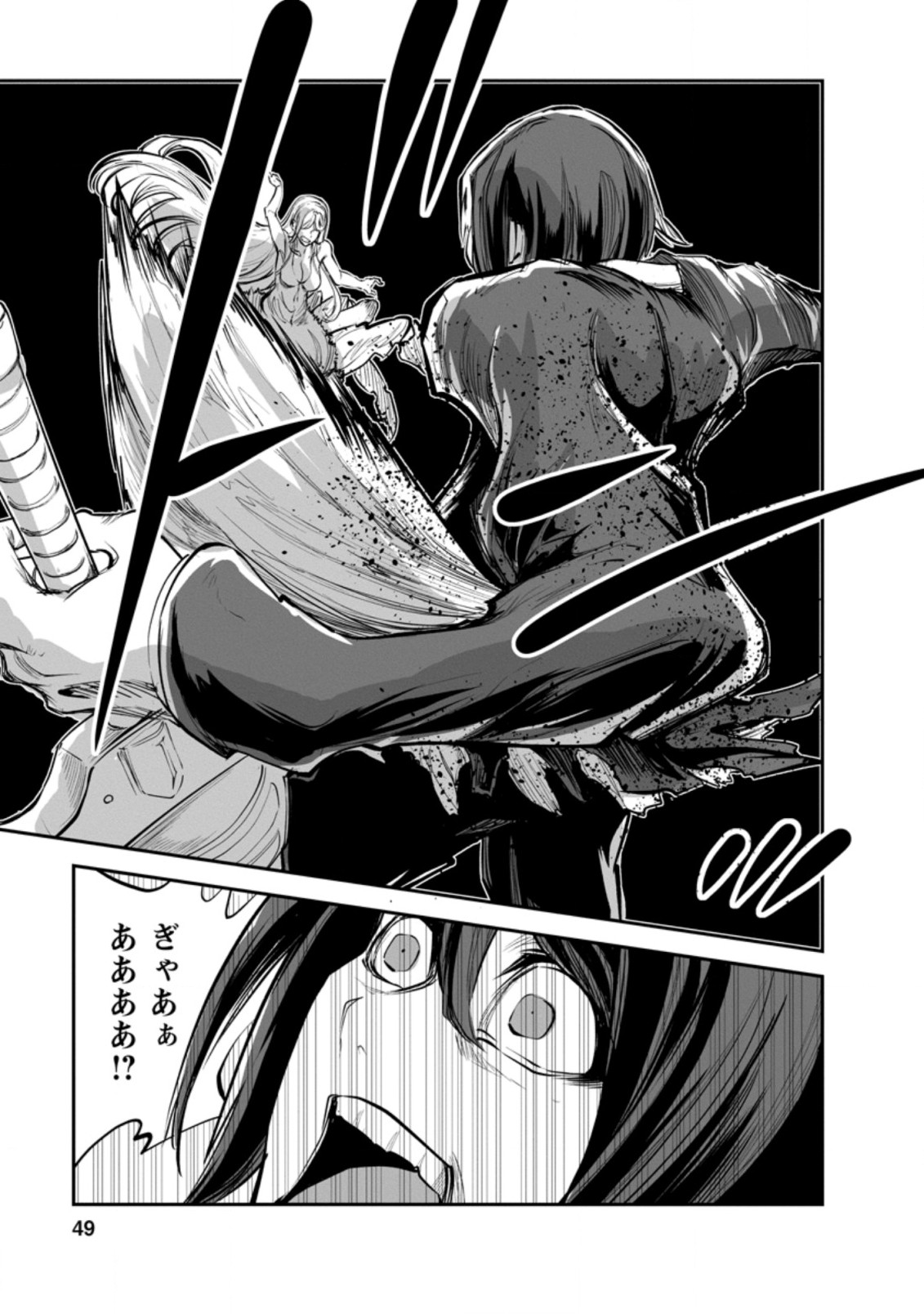 Monster no Goshujin-sama Chap 47.2 - Next Chap 48.2