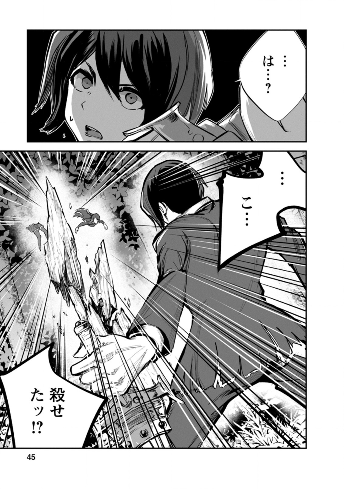 Monster no Goshujin-sama Chap 47.2 - Next Chap 48.2