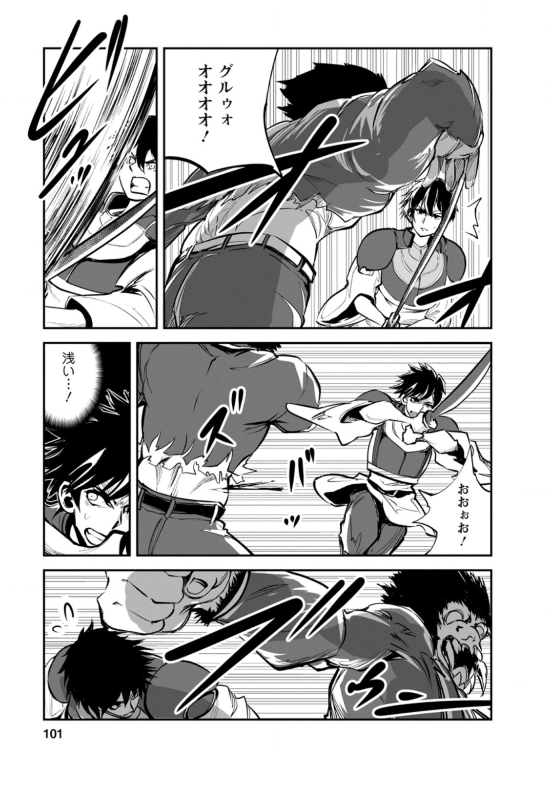 Monster no Goshujin-sama Chap 49.1 - Next Chap 50.1