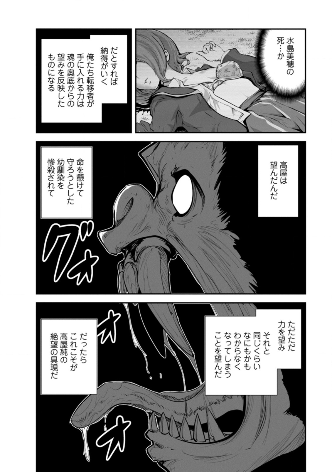 Monster no Goshujin-sama Chap 49.1 - Next Chap 50.1