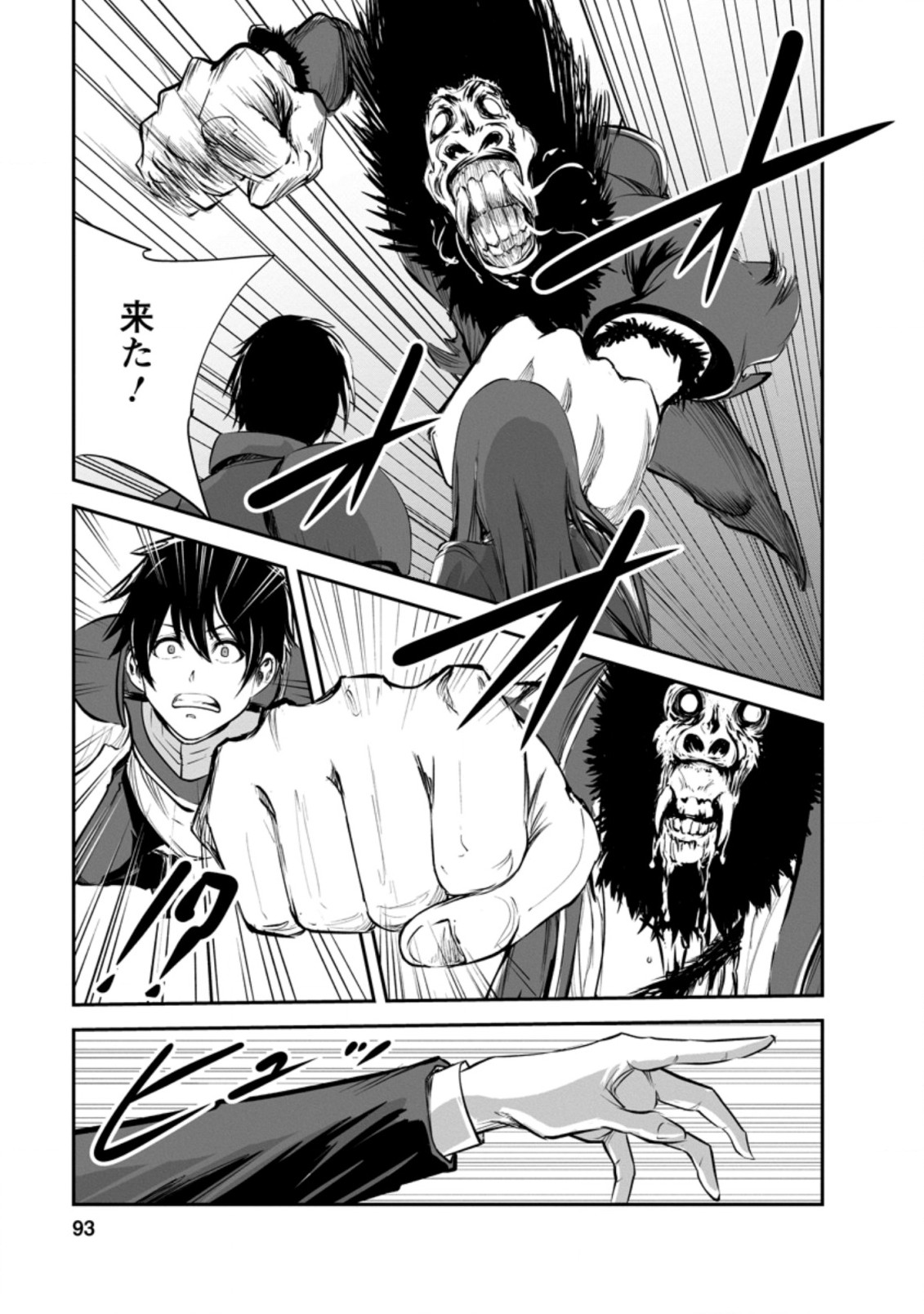 Monster no Goshujin-sama Chap 49.1 - Next Chap 50.1