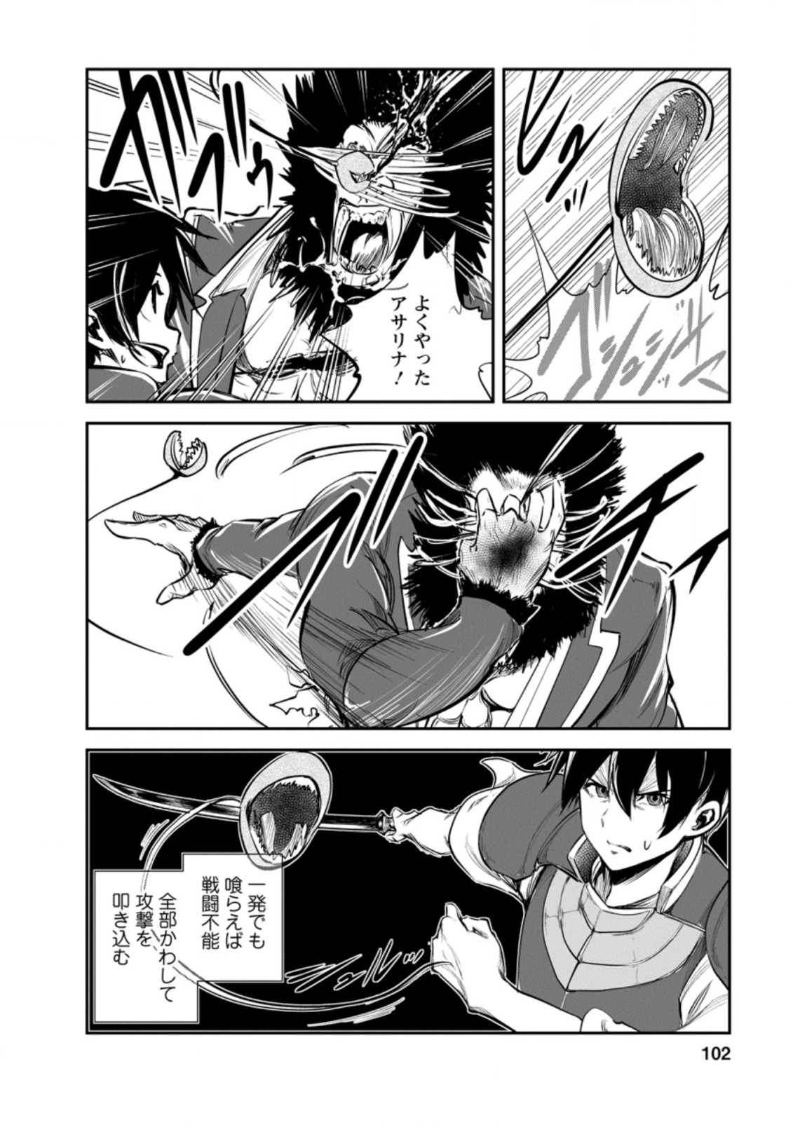 Monster no Goshujin-sama Chap 49.1 - Next Chap 50.1