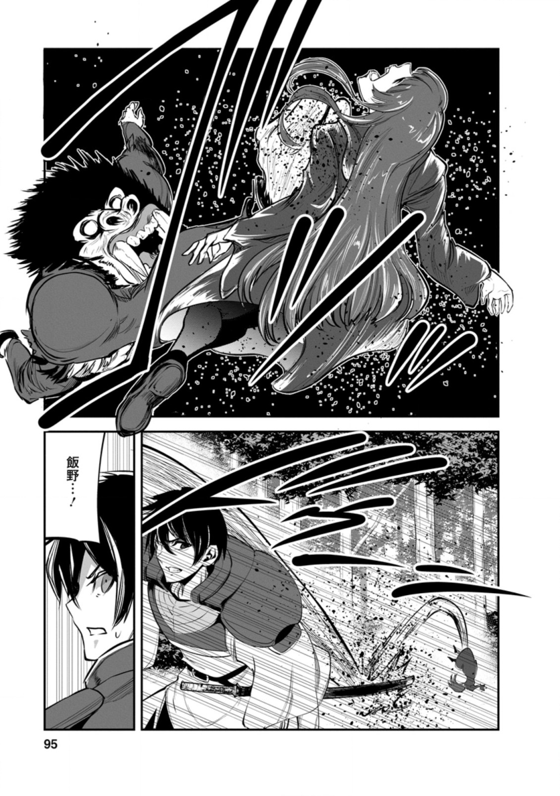 Monster no Goshujin-sama Chap 49.1 - Next Chap 50.1