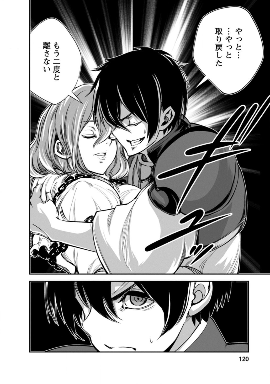 Monster no Goshujin-sama Chap 49.3 - Next Chap 50.3