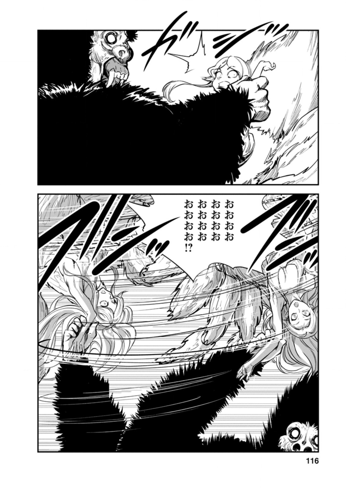 Monster no Goshujin-sama Chap 49.3 - Next Chap 50.3