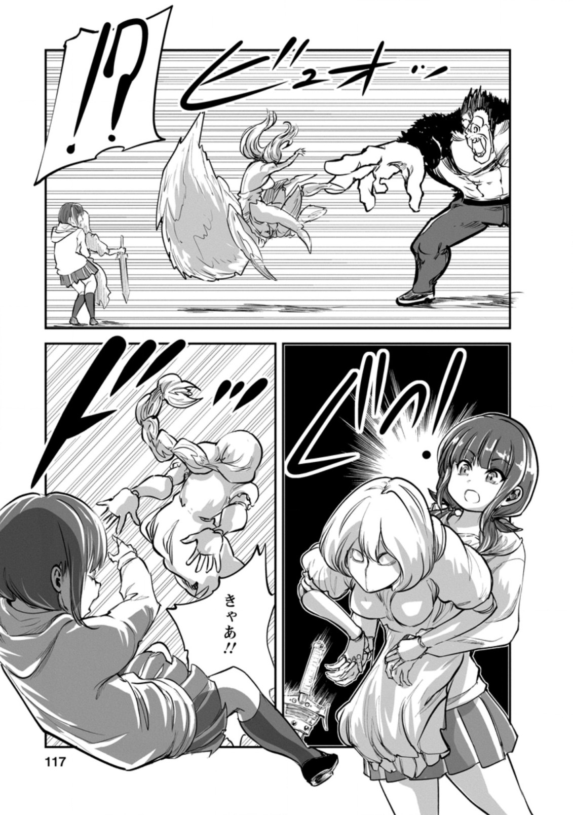 Monster no Goshujin-sama Chap 49.3 - Next Chap 50.3