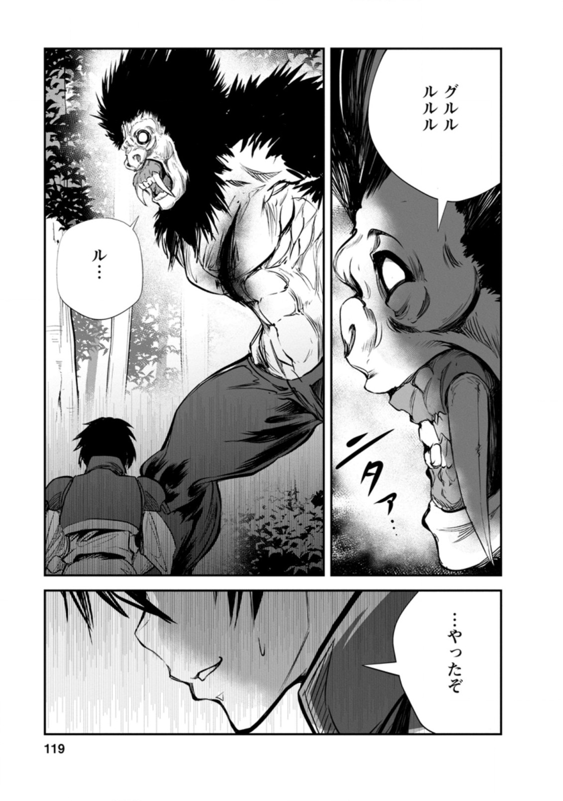 Monster no Goshujin-sama Chap 49.3 - Next Chap 50.3