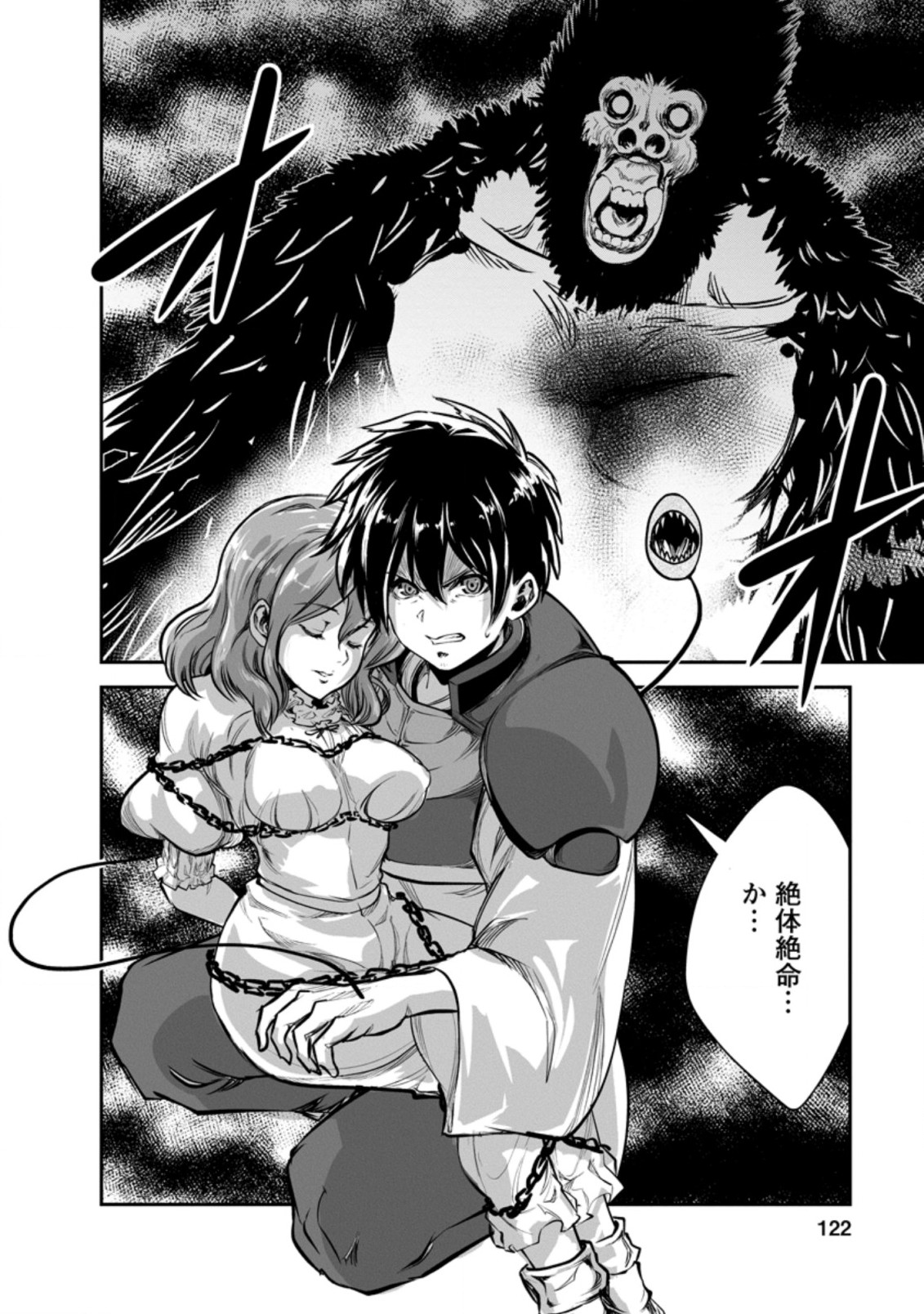 Monster no Goshujin-sama Chap 49.3 - Next Chap 50.3