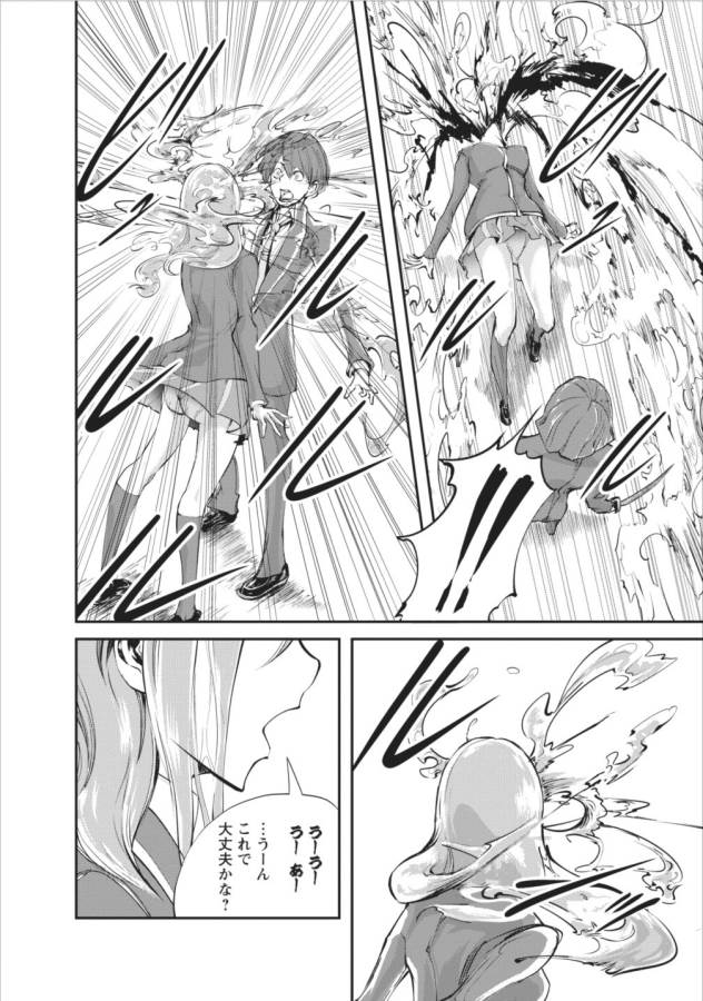 Monster no Goshujin-sama Chap 5 - Next Chap 6