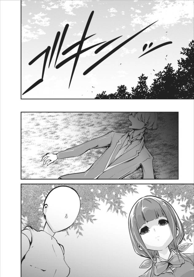 Monster no Goshujin-sama Chap 5 - Next Chap 6