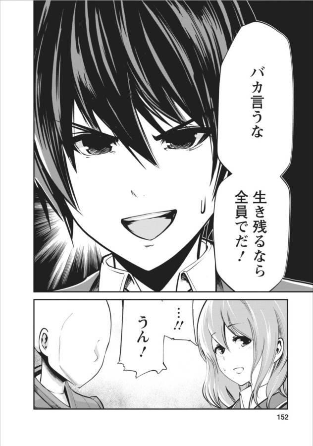 Monster no Goshujin-sama Chap 5 - Next Chap 6