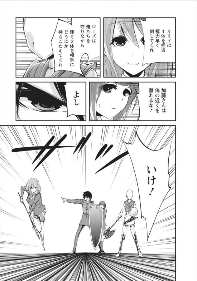 Monster no Goshujin-sama Chap 5 - Next Chap 6