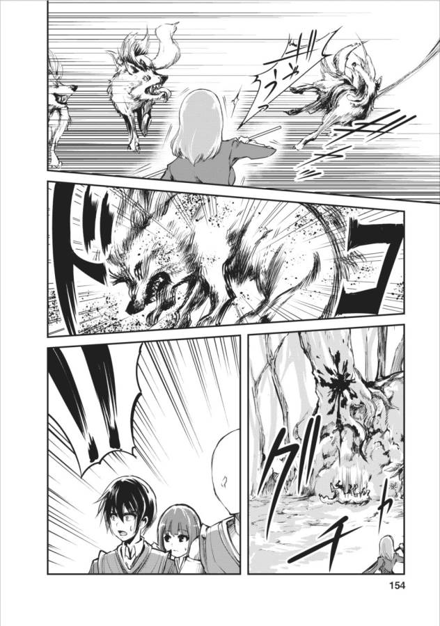 Monster no Goshujin-sama Chap 5 - Next Chap 6