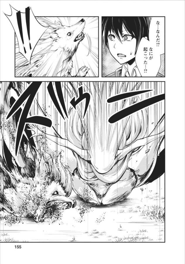 Monster no Goshujin-sama Chap 5 - Next Chap 6
