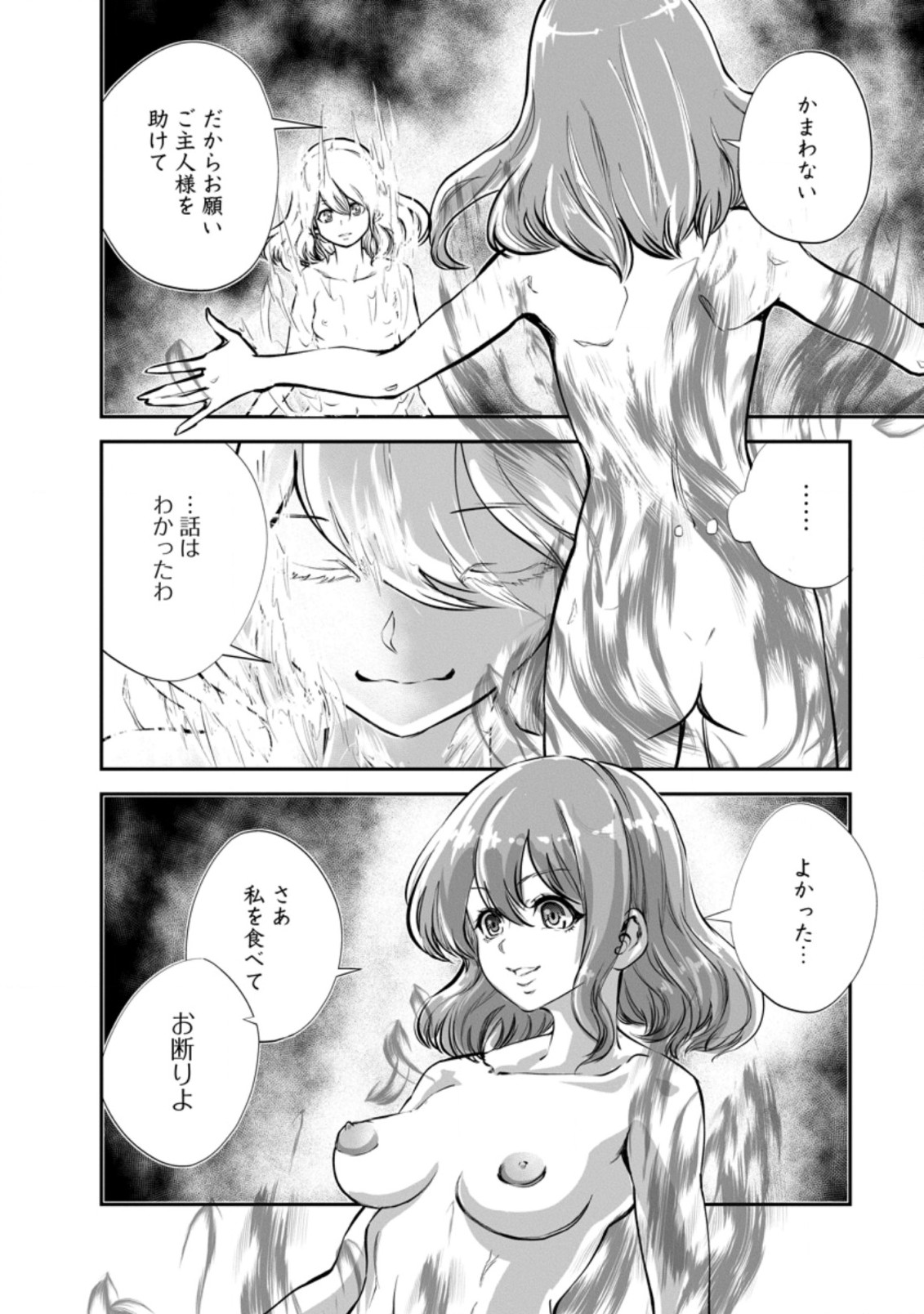 Monster no Goshujin-sama Chap 50.1 - Next Chap 51.1