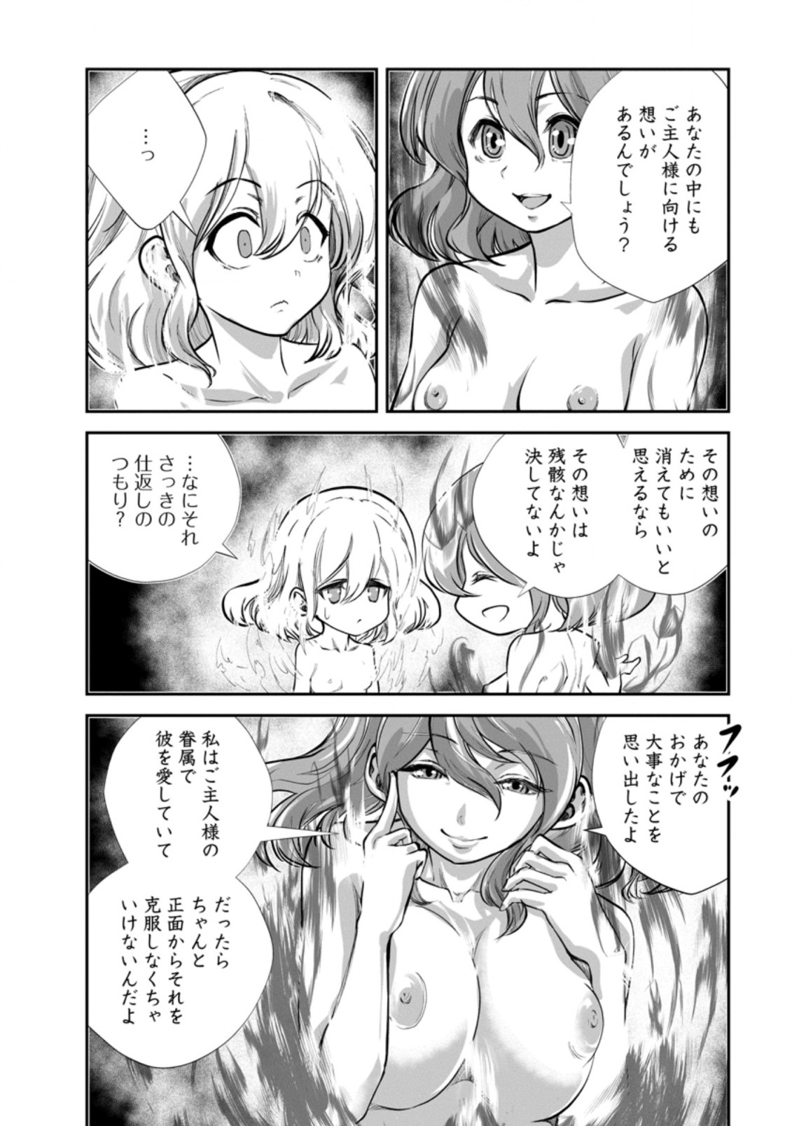 Monster no Goshujin-sama Chap 50.2 - Next Chap 51.2