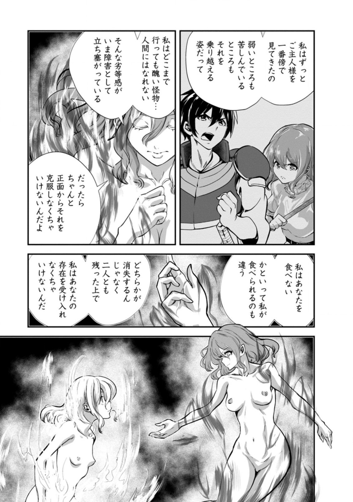 Monster no Goshujin-sama Chap 50.2 - Next Chap 51.2