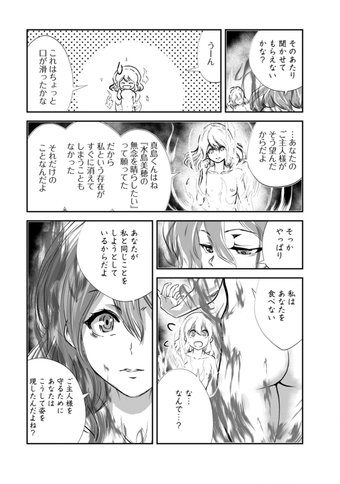 Monster no Goshujin-sama Chap 50.2 - Next Chap 51.2