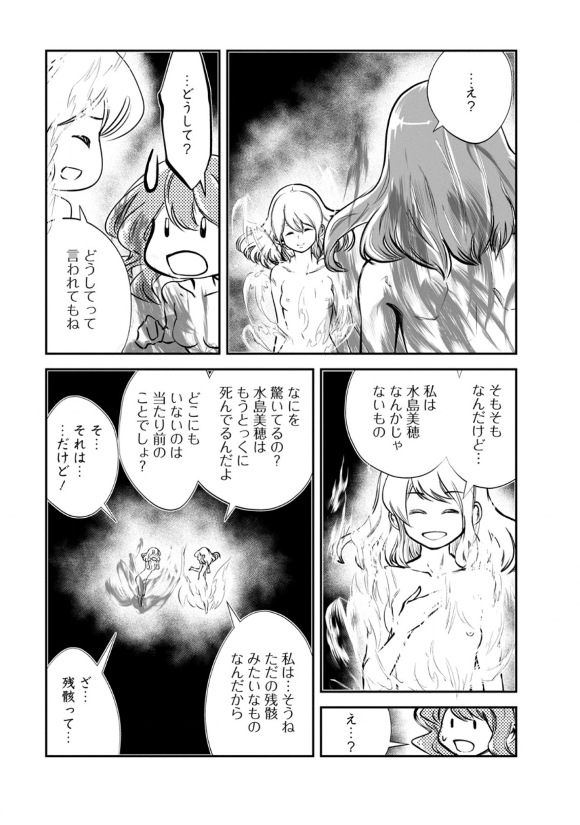 Monster no Goshujin-sama Chap 50.2 - Next Chap 51.2