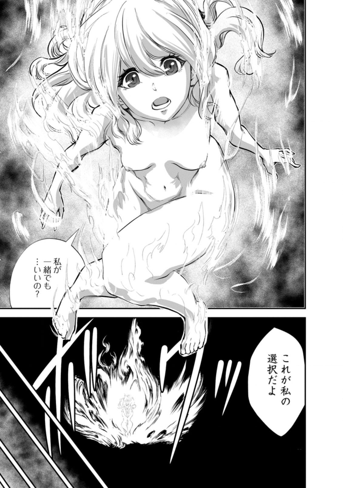 Monster no Goshujin-sama Chap 50.2 - Next Chap 51.2