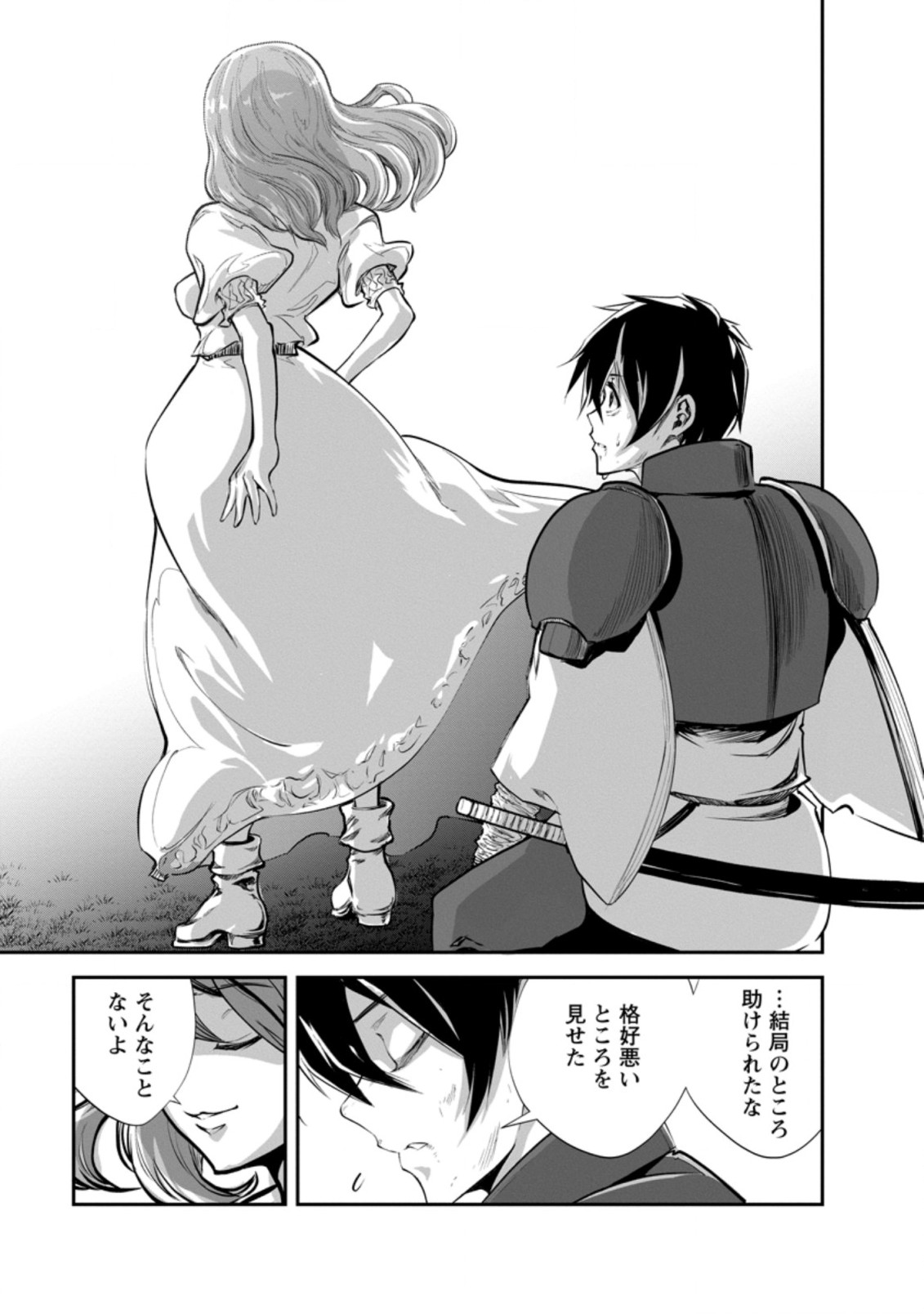 Monster no Goshujin-sama Chap 50.3 - Next Chap 51.3
