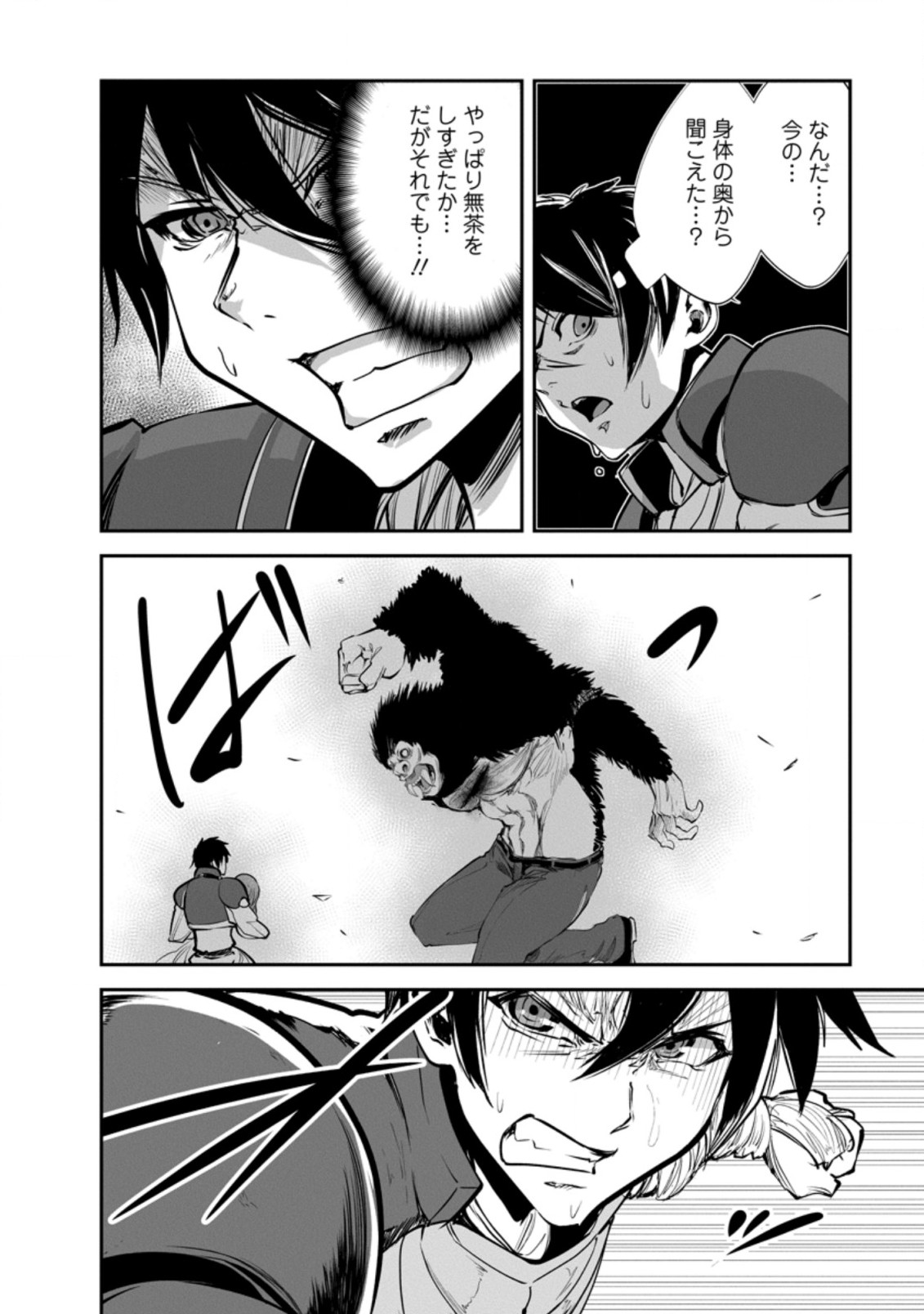 Monster no Goshujin-sama Chap 50.3 - Next Chap 51.3