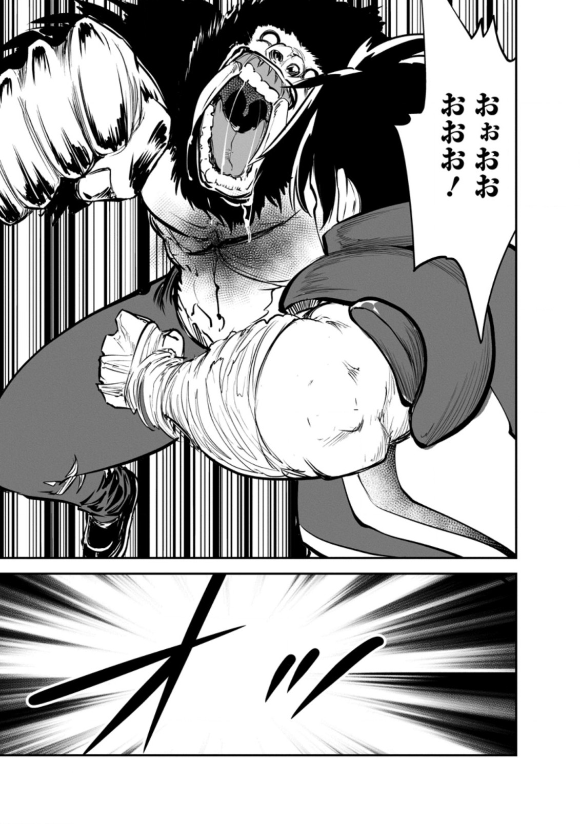 Monster no Goshujin-sama Chap 50.3 - Next Chap 51.3